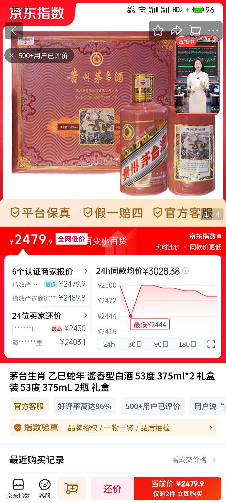 �ٽ��ۣ�ę́ ����������Ф����� 53�� ������ 375ml 2ƿ�Ż�֤��