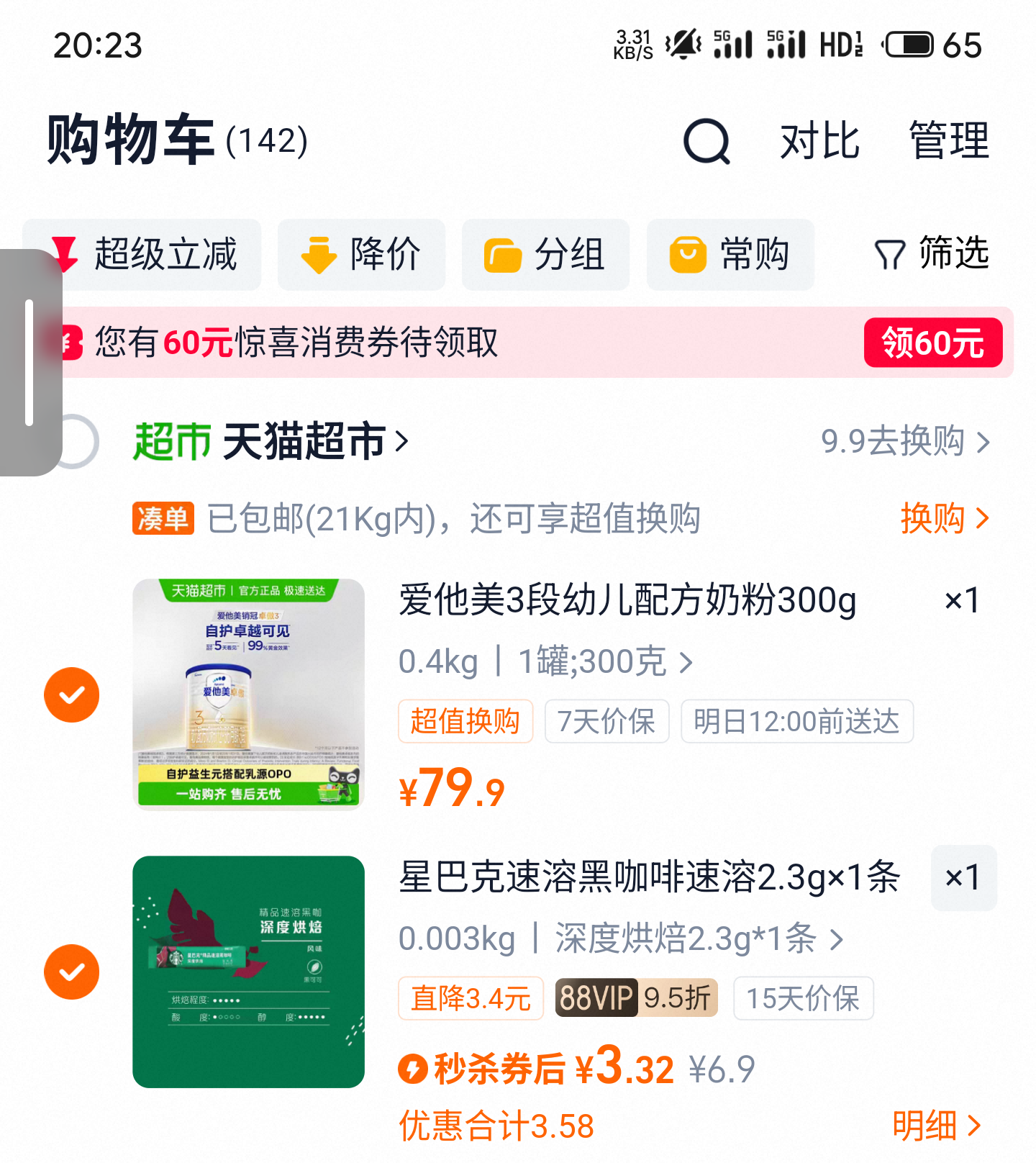 ������׿�� �׶��䷽�̷� 12-36���� 3�� 300g*1��+�յ��Ż�֤��