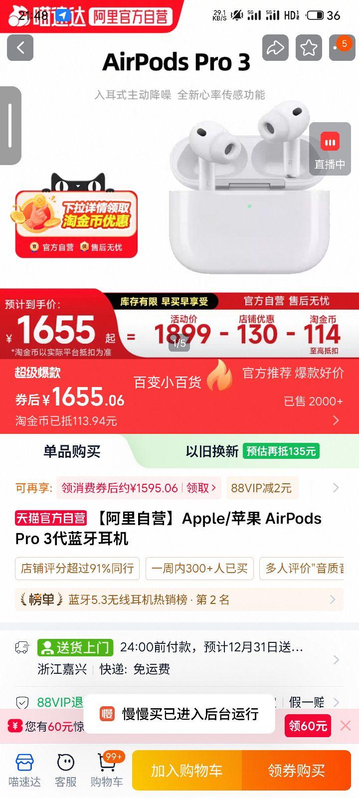 Apple AirPods Pro 3�� �������� ��ɫ�Ż�֤��