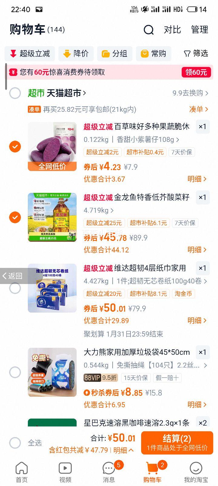 �ٽ��ۣ������� ��������� ʳ���� 5L/Ͱ+�յ��Ż�֤��