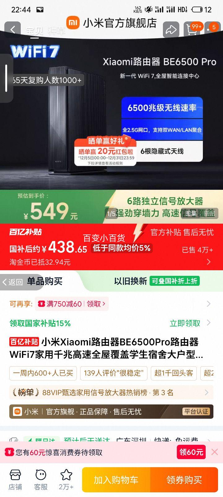 �ٽ��ۡ��޹㶫��С�� Xiaomi ·���� BE6500Pro WiFi7 ȫǧ�׶˿� 5G���� ȫ�ݸ��� ����ѧ�������Ż�֤��