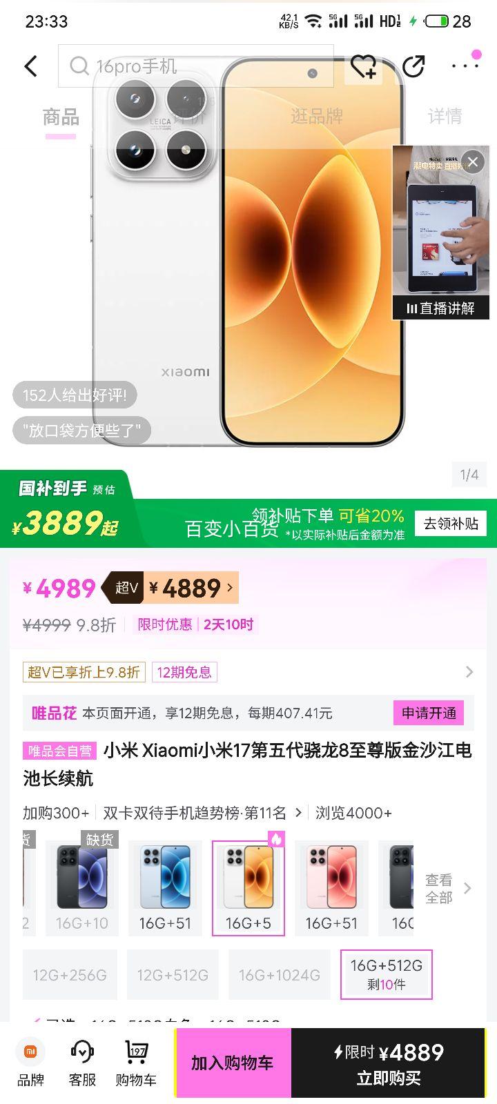 ���Ĵ���С�� С��17 ���������8����� ��ɳ����� ������ 16+512�Ż�֤��