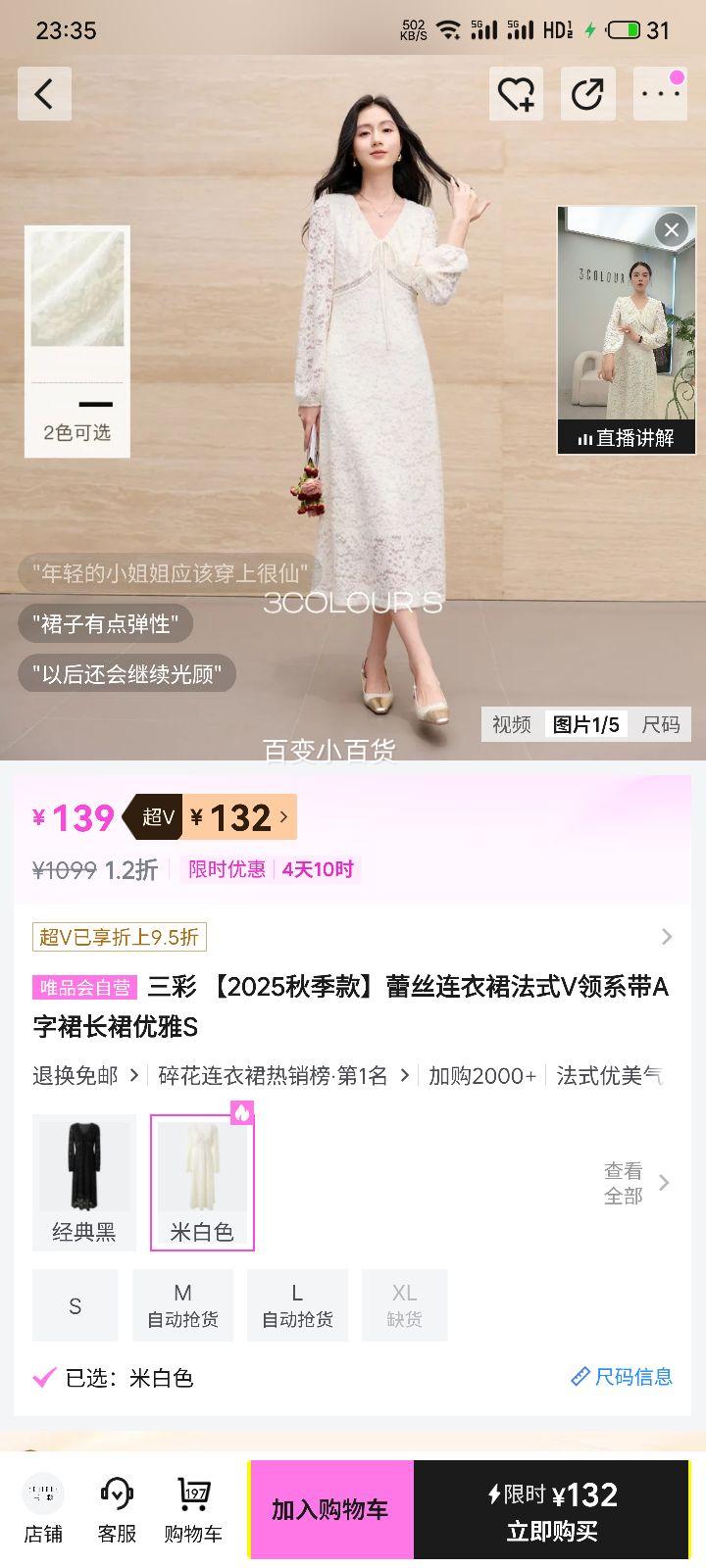 ���� 2025�＾�� ��˿����ȹ ��ʽV��ϵ��A�ֳ�ȹ ����S�Ż�֤��