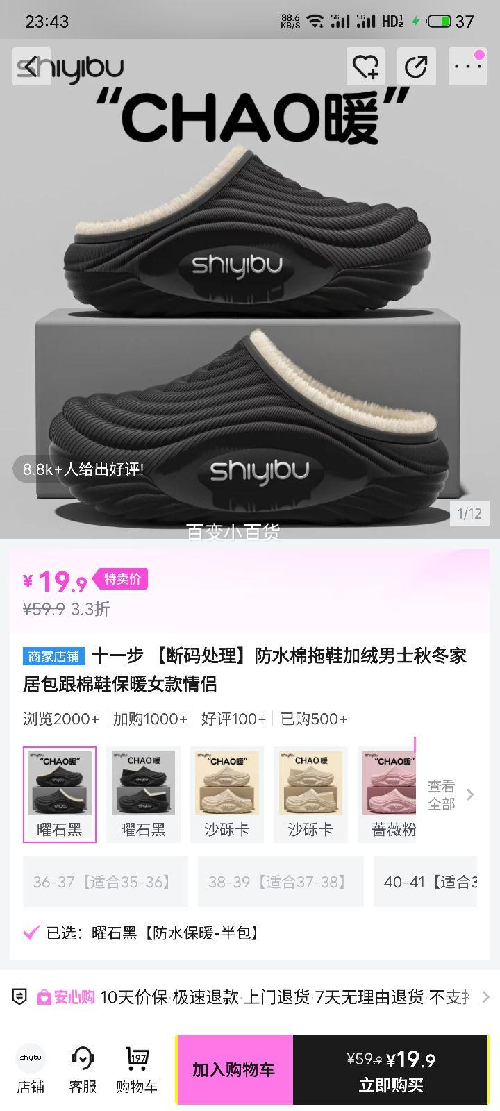 ʮһ�� ��ˮ����Ь������ʿ�ﶬ�ҾӰ�����Ь��ůŮ������ ���봦���Ż�֤��