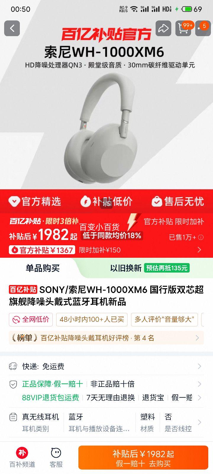 ���� WH-1000XM6 ����ͷ��ʽ�������� ���а� ˫о���콢�Ż�֤��