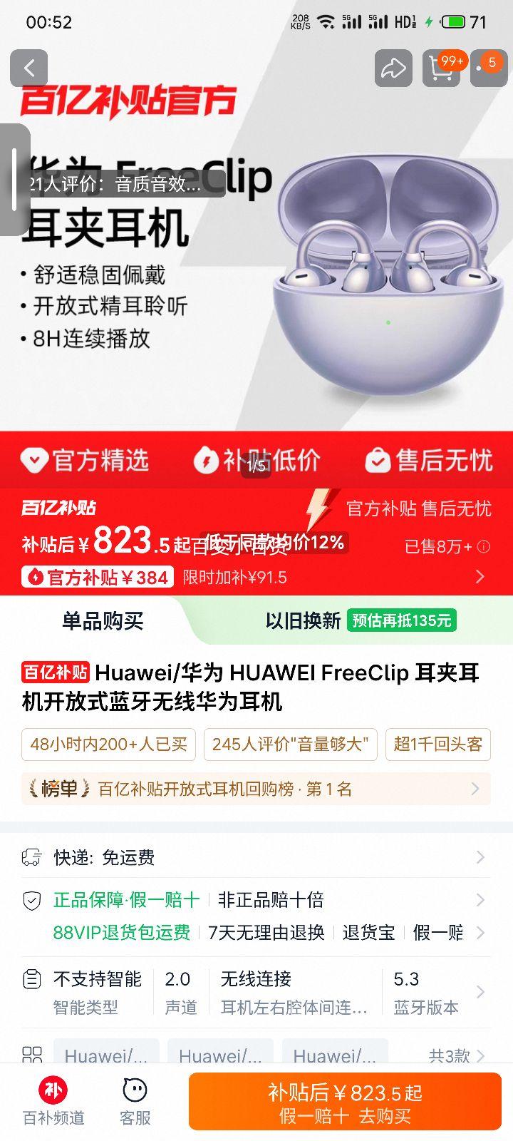 ��Ϊ HUAWEI FreeClip ���ж��� ����ʽ�������� ͬ�� õ����Ż�֤��
