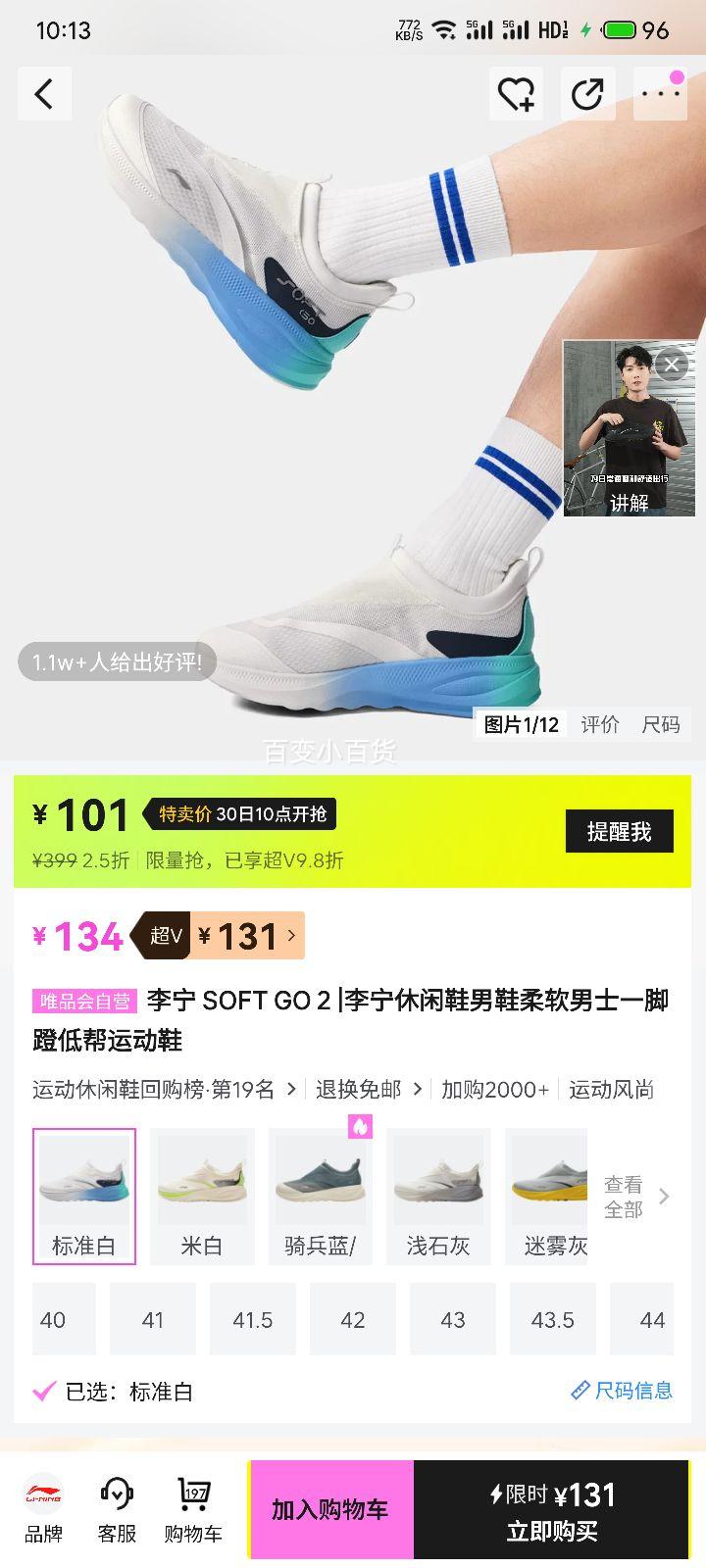 ���� SOFT GO 2 ��Ь һ�ŵŵͰ��˶�Ь ��������Ь�Ż�֤��