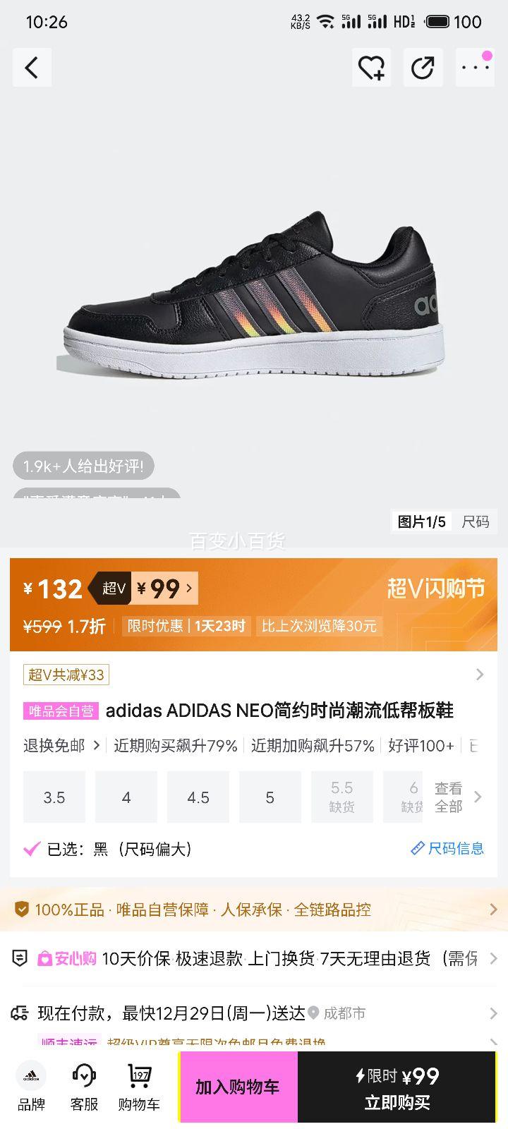 �ٽ��ۣ�adidas ADIDAS NEO �Ͱ��Ь ��Լʱ�г��� ͬ���Ż�֤��