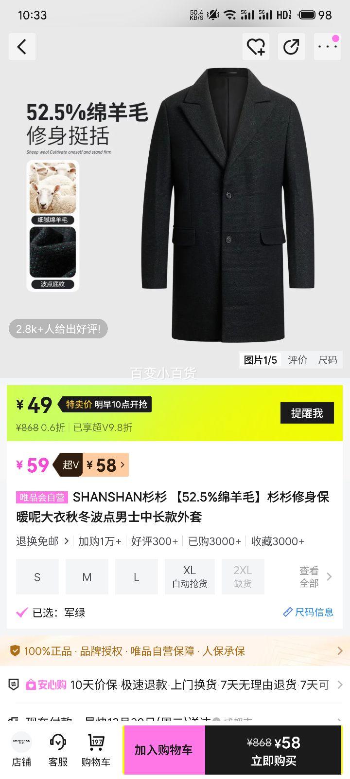 SHANSHANɼɼ 52.5%����ë ������ů�ش��� ��ʿ�г��� �����ﶬ�����Ż�֤��