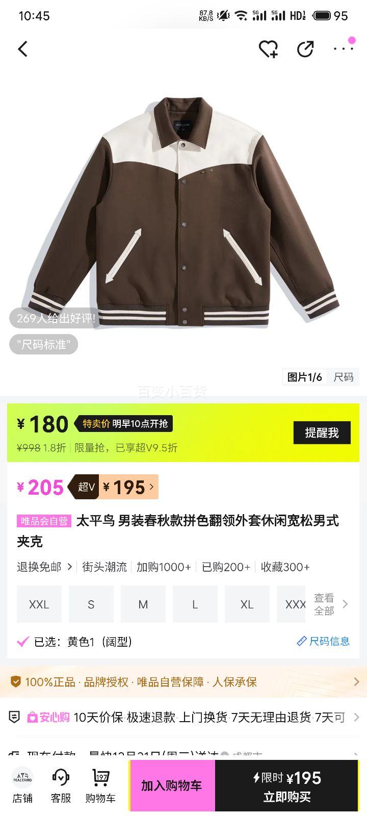 ̫ƽ�� ��װ�����ƴɫ�������� ���п��ɼп� ��ʽ�Ż�֤��