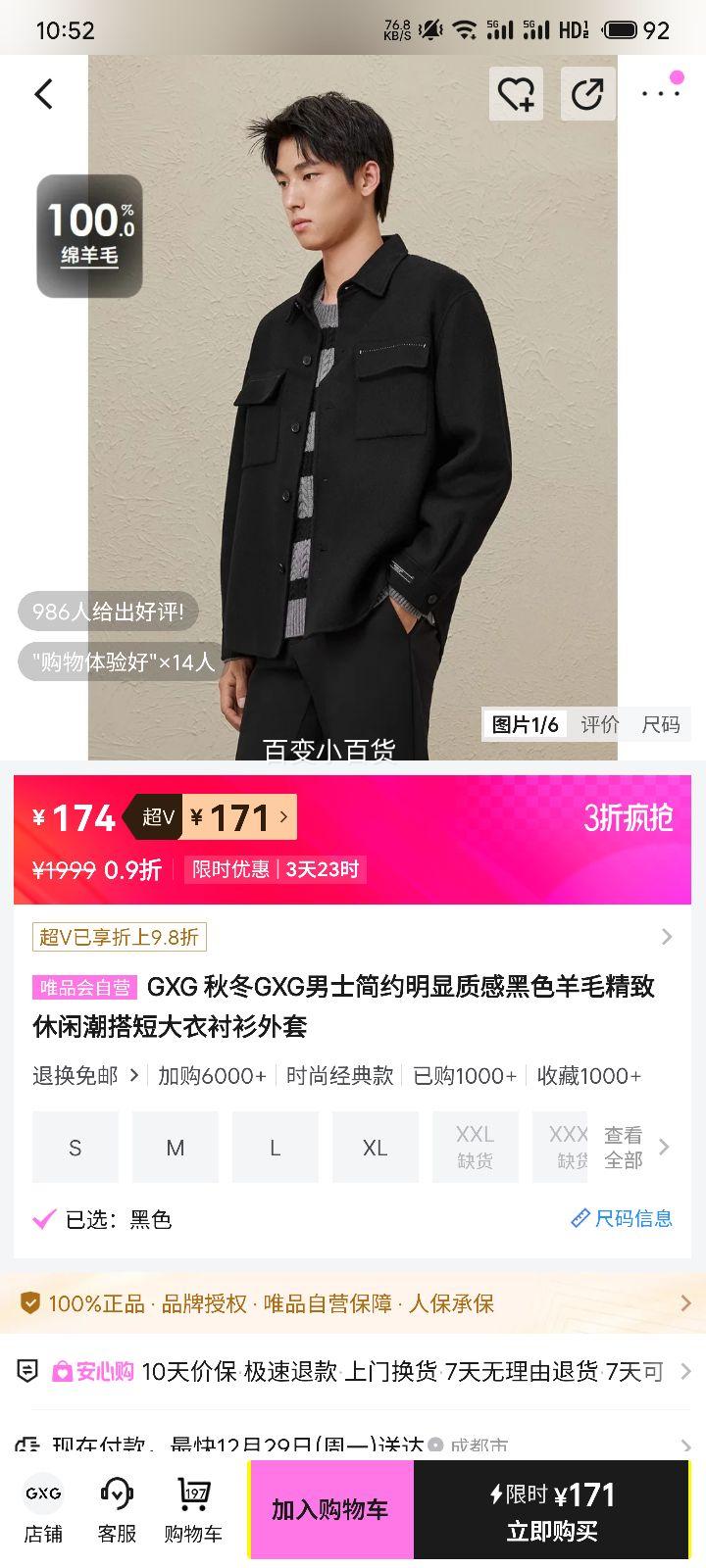 GXG ��ʿ��ɫ��ë�̴��³������� ��Լ�ʸ����г����Ż�֤��