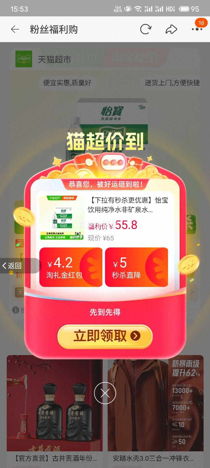 ���� ���ô���ˮ 555ml*48ƿ��װ �ǿ�Ȫˮ+�յ��Ż�֤��