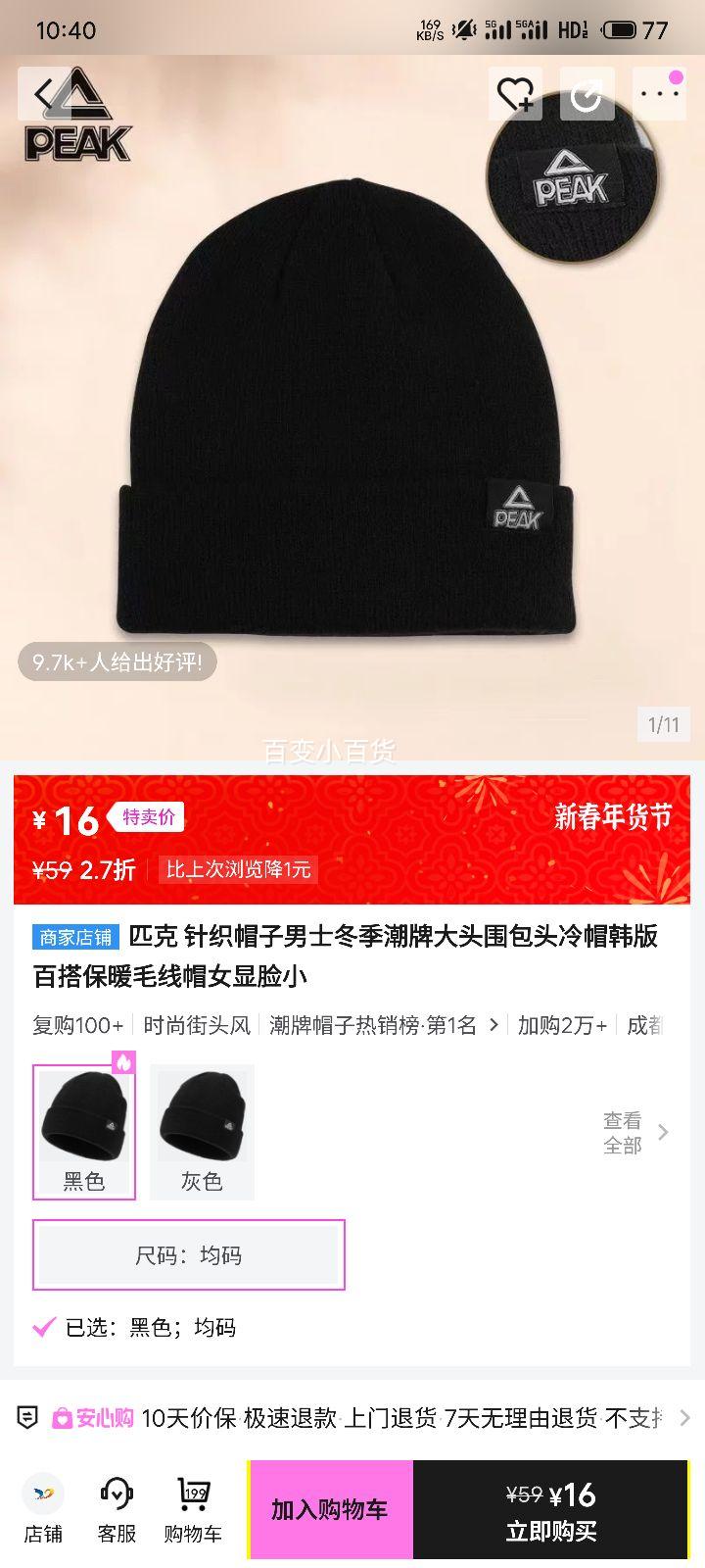 ƥ�� ��֯ñ�� ��ʿ�������ƴ�ͷΧ��ͷ��ñ ����ٴůë��ñ Ů����С�Ż�֤��