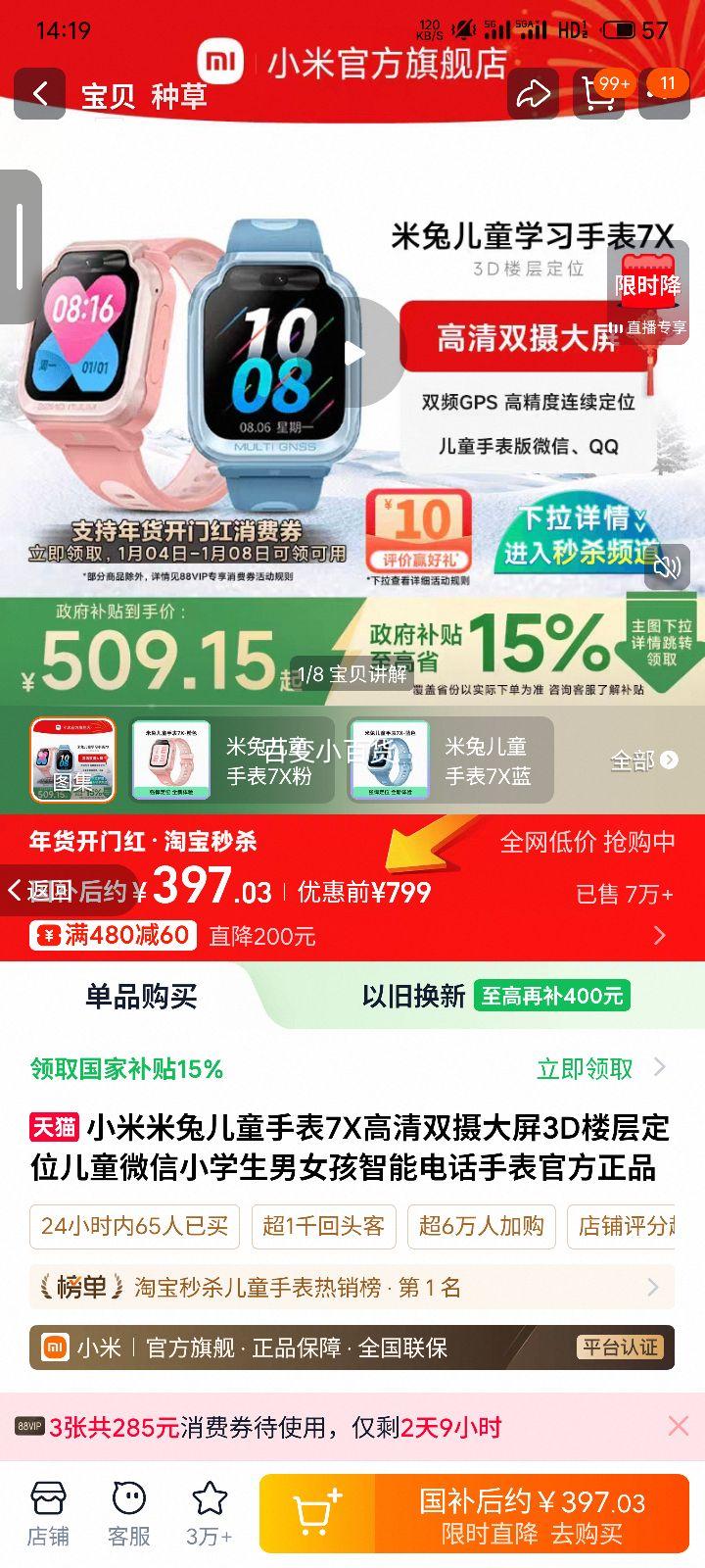 С�� ���ö�ͯ�ֱ�7X ��ɫ ����˫����� 3D¥�㶨λ ���ܵ绰�ֱ��Ż�֤��