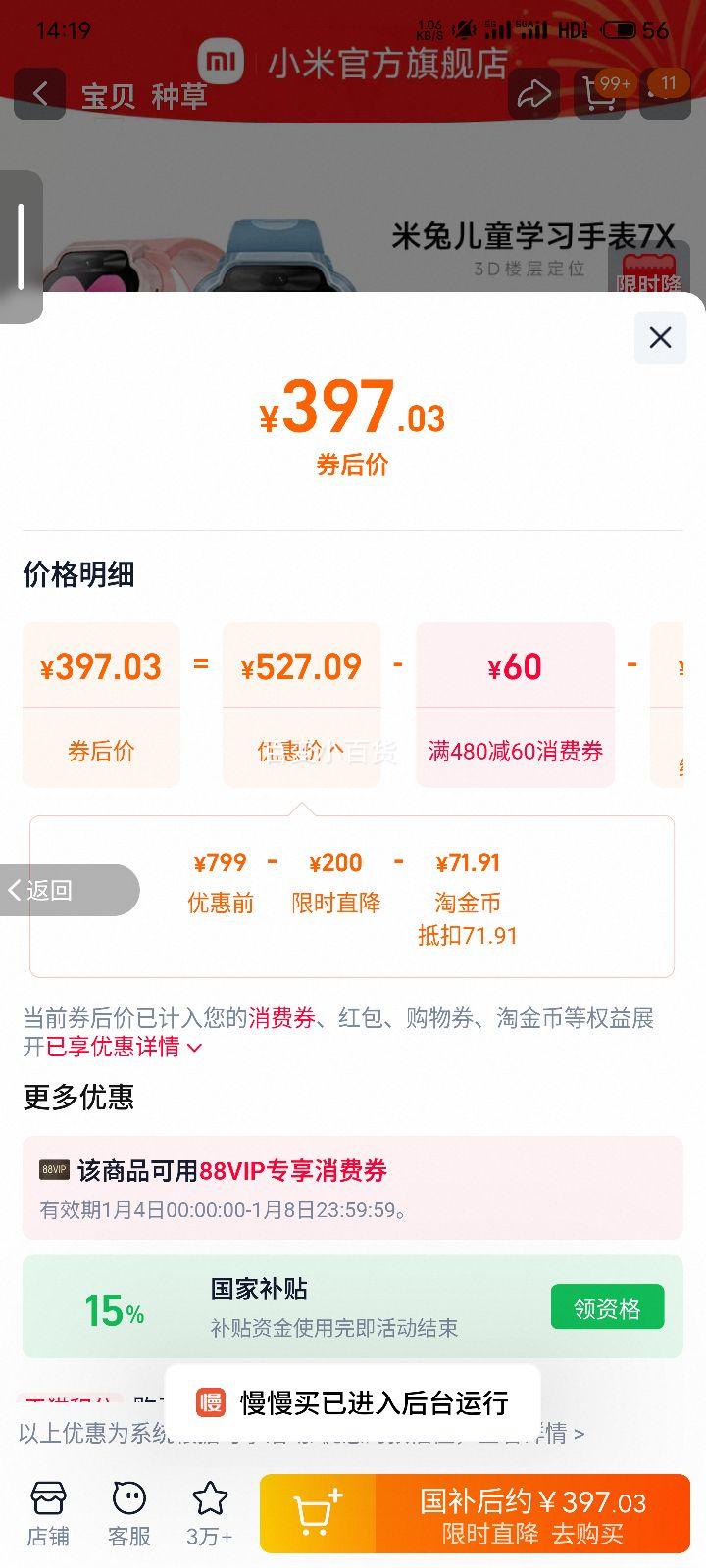 С�� ���ö�ͯ�ֱ�7X ��ɫ ����˫����� 3D¥�㶨λ ���ܵ绰�ֱ��Ż�֤��