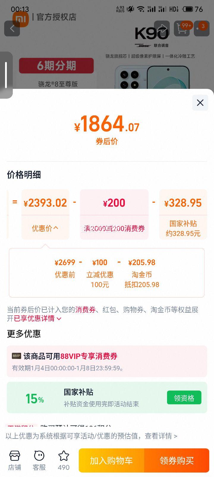 �ٽ��ۡ��޵��������� K90 �����ֻ� 12GB+256GB 5Gȫ��ͨ ��ɫ �ٷ��콢���Ż�֤��