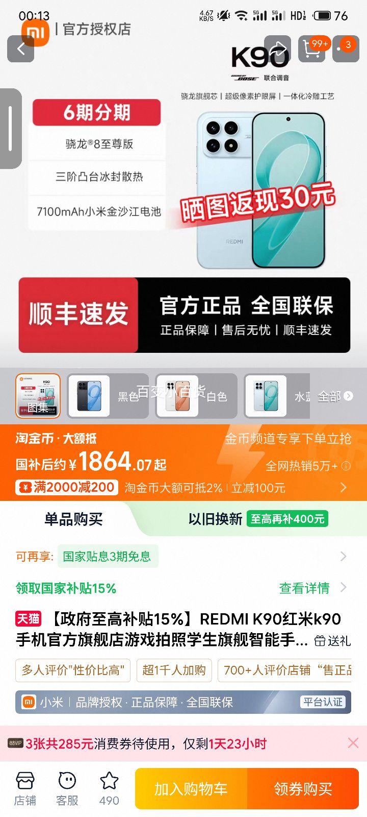 �ٽ��ۡ��޵��������� K90 �����ֻ� 12GB+256GB 5Gȫ��ͨ ��ɫ �ٷ��콢���Ż�֤��