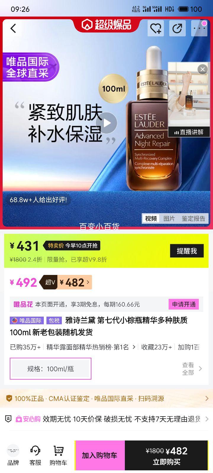 ��ʫ���� ���ߴ�С��ƿ���� 100ml ���ϰ�װ��������Ż�֤��