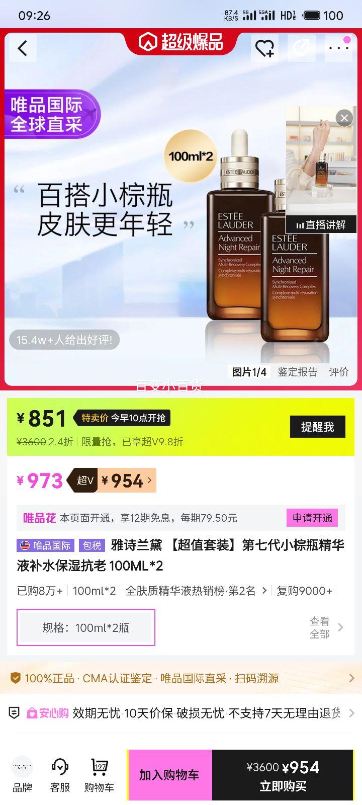 ��ʫ���� ���ߴ�С��ƿ����Һ ��ˮ��ʪ���� 100ML*2�Ż�֤��