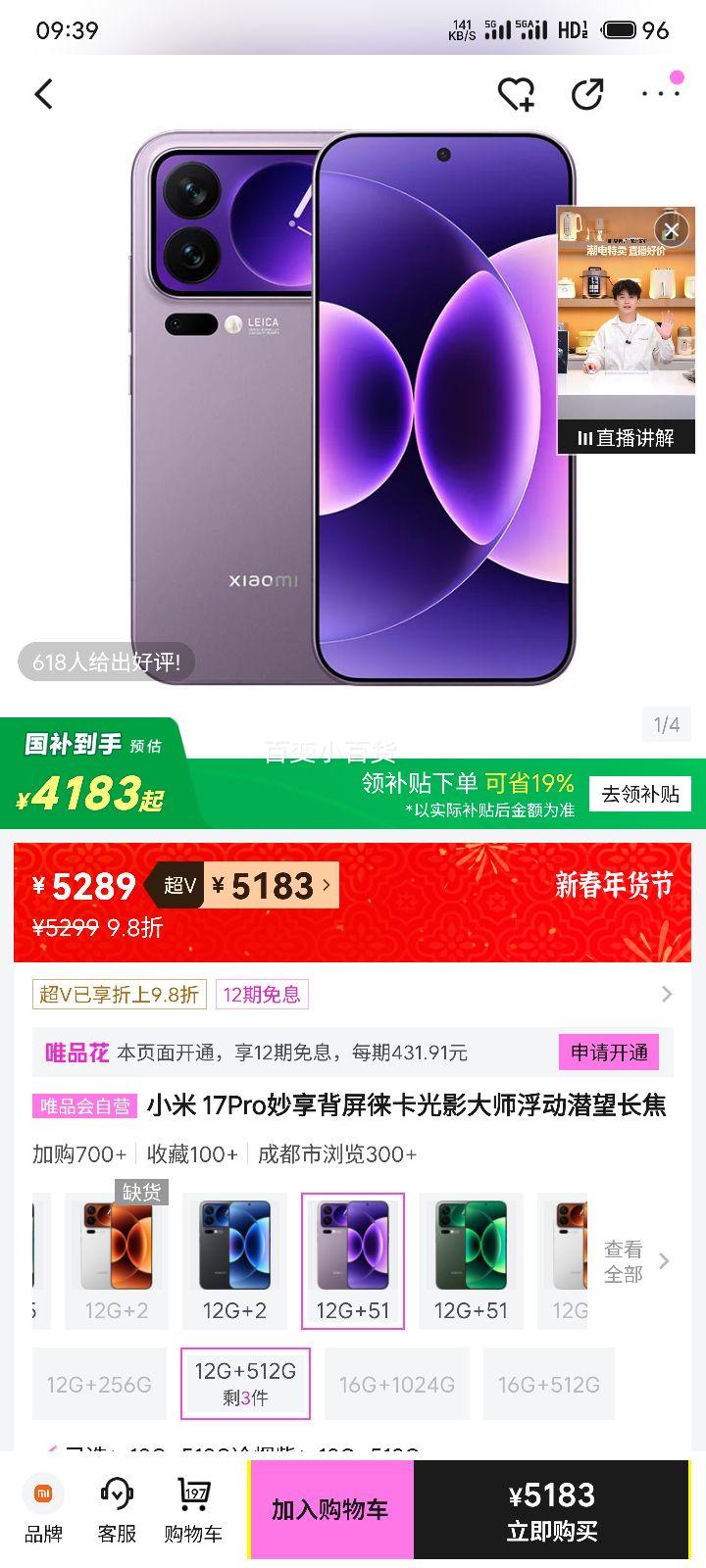 �ٽ��ۡ����Ĵ���С�� Xiaomi 17 Pro ���������⿨��Ӱ��ʦ����Ǳ������ 12+512�Ż�֤��
