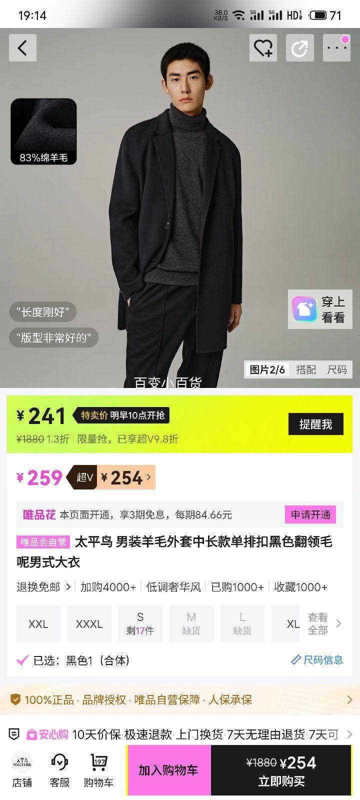 ̫ƽ�� ��װ��ë���� �г���ſۺ�ɫ����ë�ش����Ż�֤��