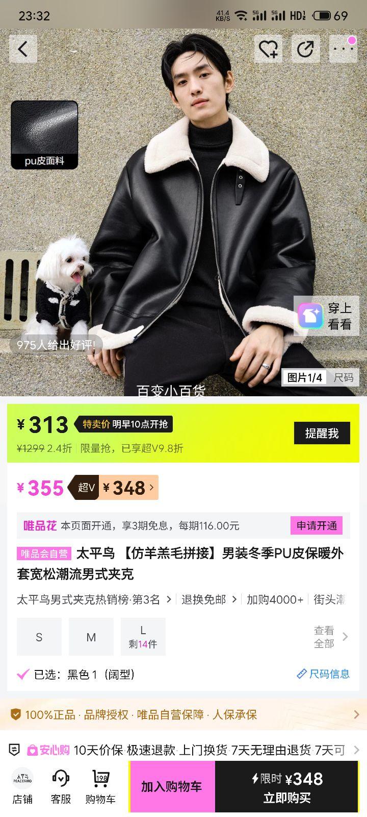 ̫ƽ�� �����ëƴ����װ����PUƤ��ů���� ���ɳ�����ʽ�п��Ż�֤��