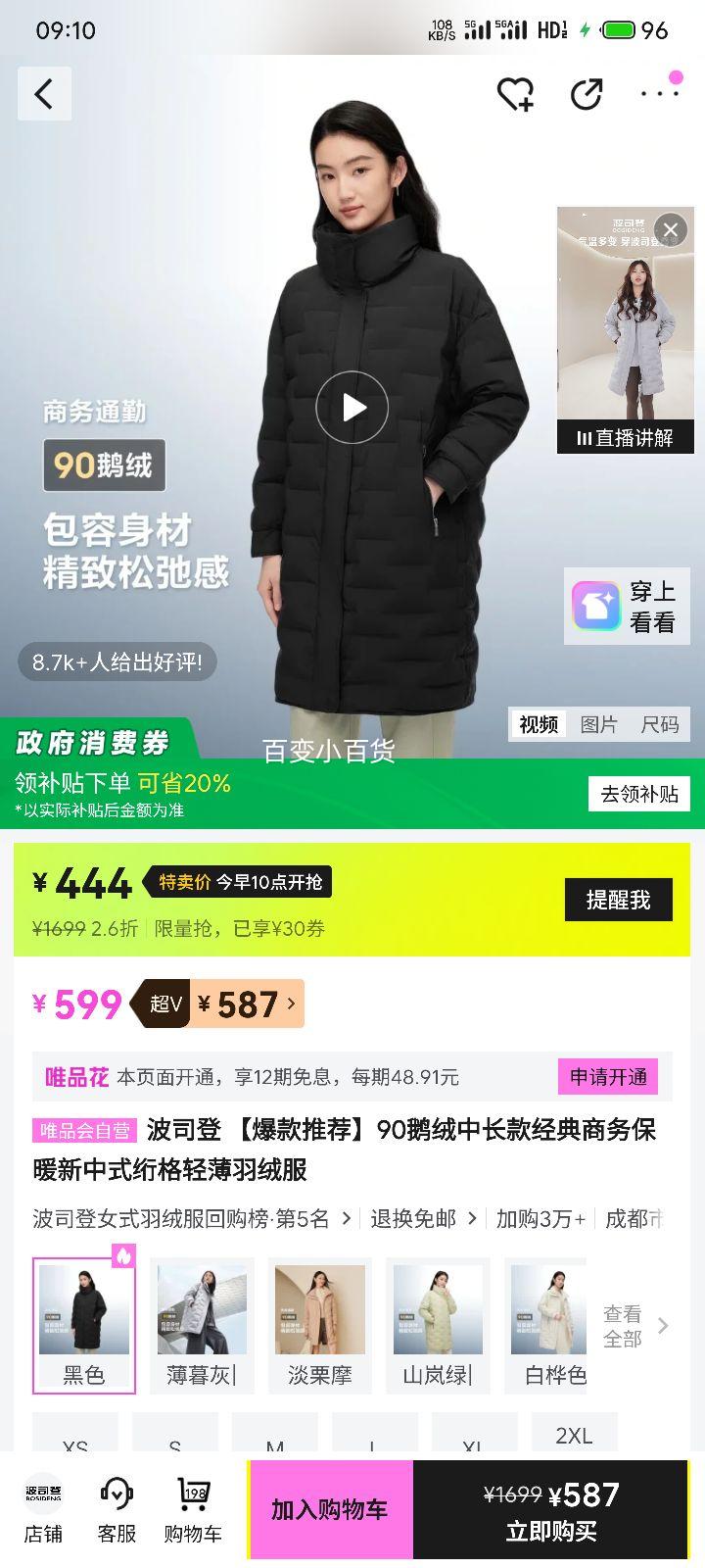 �ٽ��ۣ���˾�� 90�����г�������ʽ笸��ᱡ���޷� ��������ů���Ż�֤��