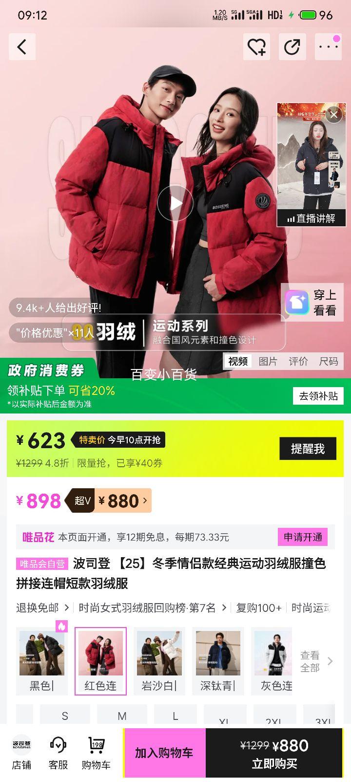 ��˾�� �������¿���˶����޷� ײɫƴ����ñ�̿��Ż�֤��