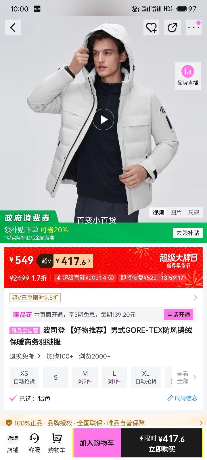 ��˾�� ��ʽGORE-TEX������ޱ�ů�������޷��Ż�֤��