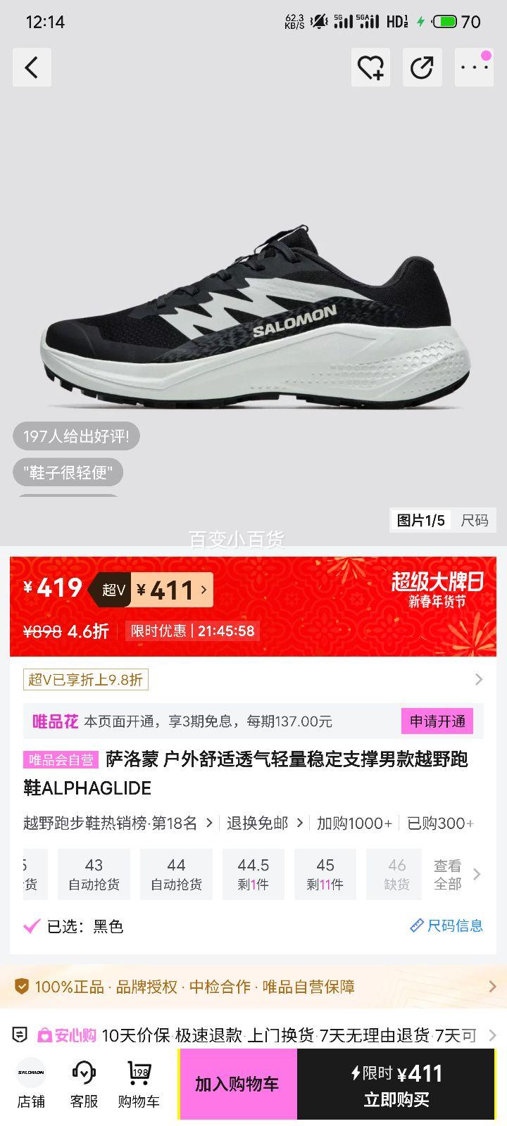 ������ ALPHAGLIDE �п�ԽҰ��Ь ��������͸�������ȶ�֧���Ż�֤��