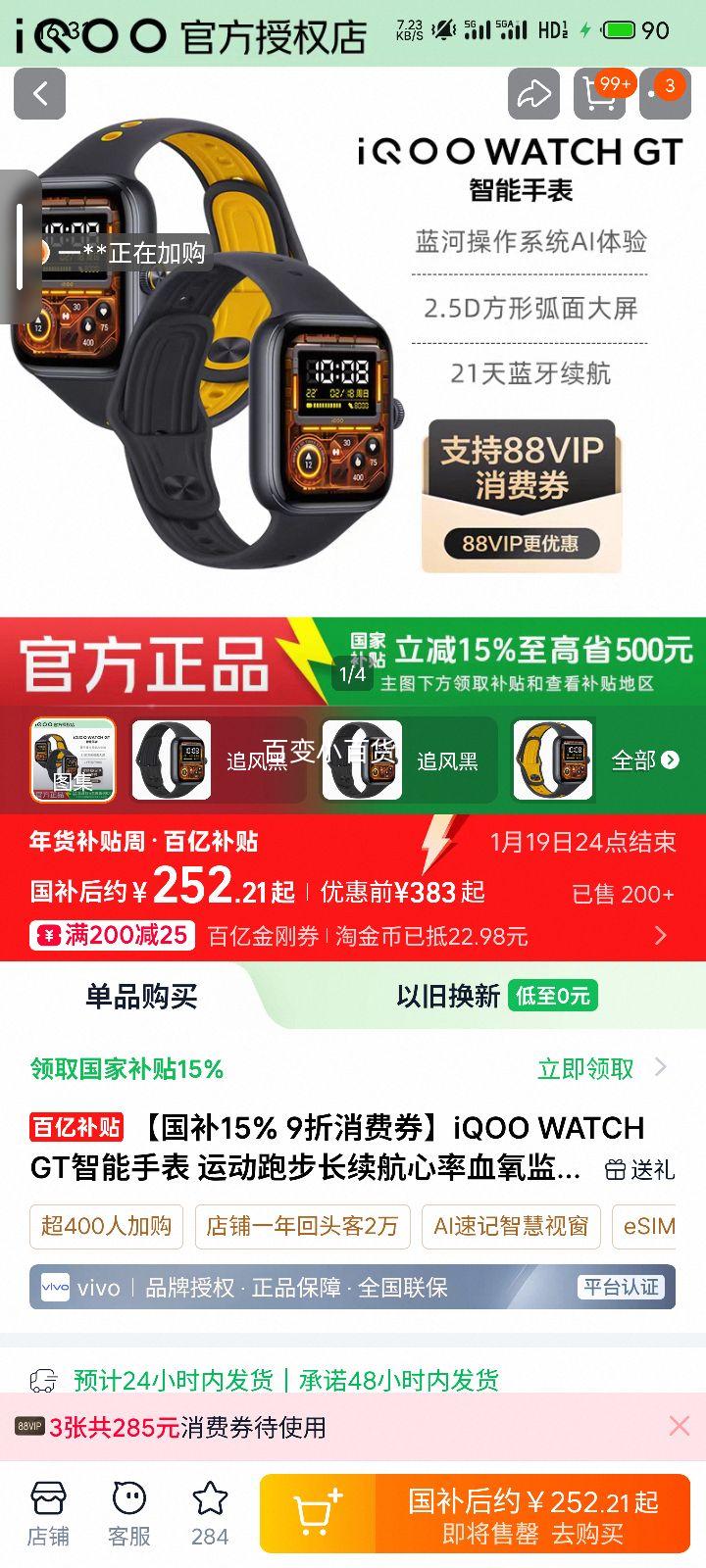 �޵�����iQOO WATCH GT �����ֱ� ������ ׷��� ���������Ż�֤��