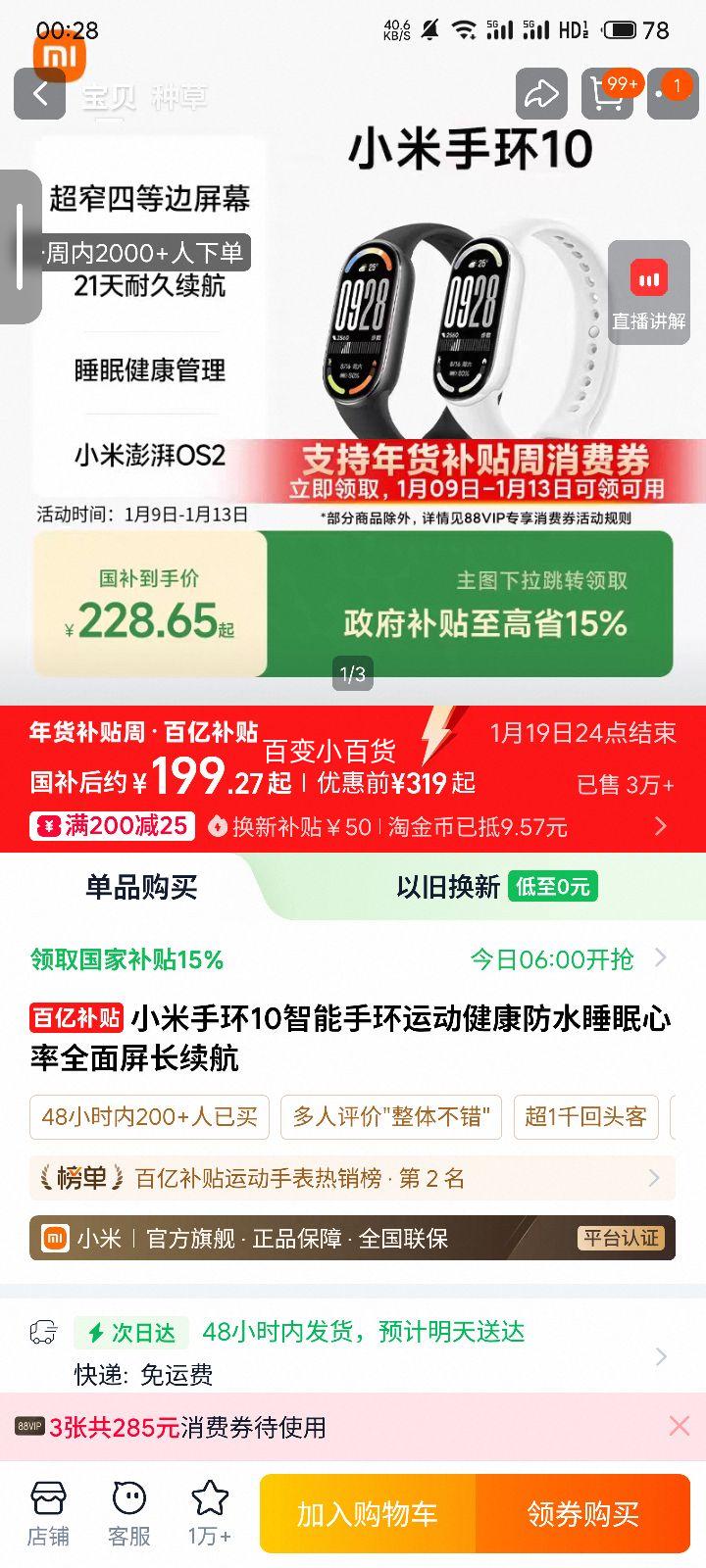 �޵�����С�� �ֻ�10 �����ֻ� �˶����� ��ˮ˯������ ȫ���� �������Ż�֤��