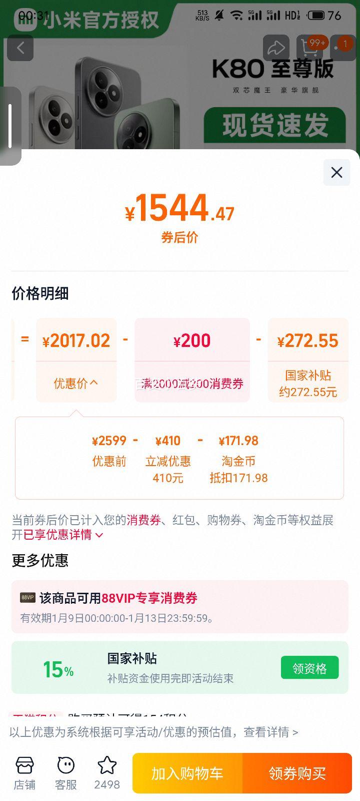 �޵�����С�� REDMI K80 ����� �ֻ� ѧ���羺��Ϸ�ֻ� 12+256�Ż�֤��