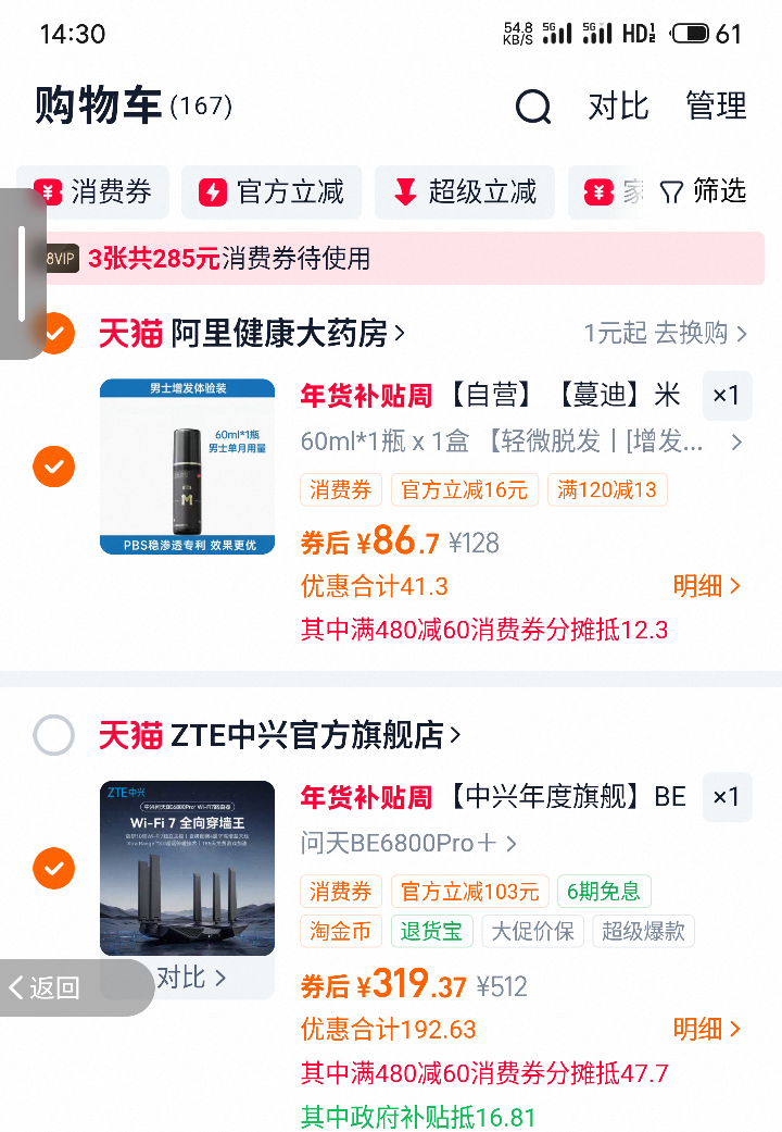 ZTE���� ����BE6800Pro�� WiFi7ǧ��˫Ƶ·���� ˫2.5G���� ȫ�ݸ�����ĸ·��+�յ��Ż�֤��