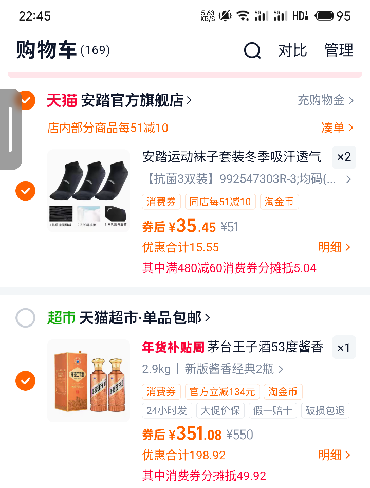 ę́���Ӿ� ���㾭�� 53�Ƚ����Ͱ׾� 500ml*2ƿ �°������+�յ�*2�Ż�֤��