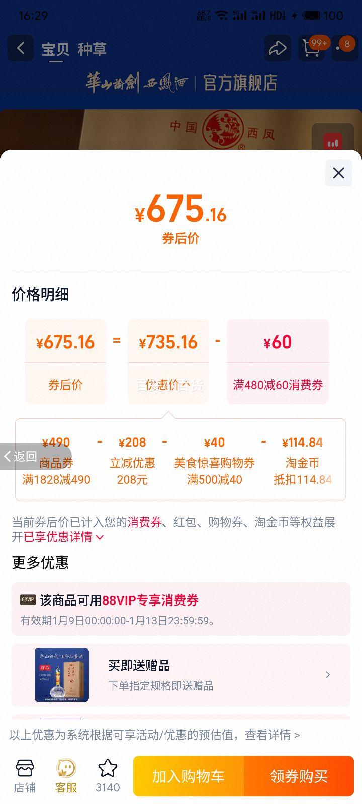 �ٽ��ۣ���ɽ�۽� �����10��52�� ��������ʳ�׾� 500ml*6ƿ �����Ż�֤��