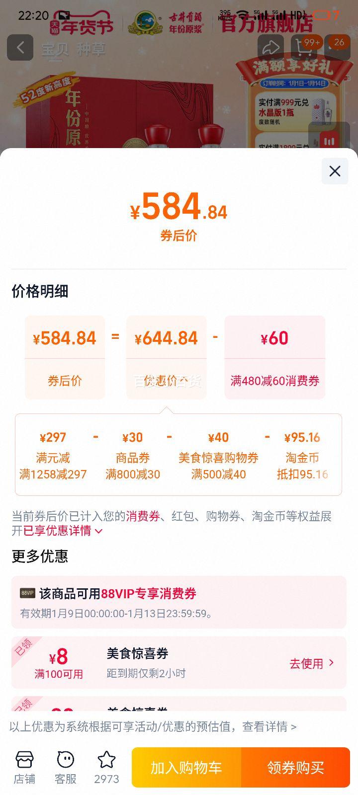 �ž����� ���ԭ�� ��16 ��� 52�� 500ml*2ƿ ��Ʒ�Ż�֤��