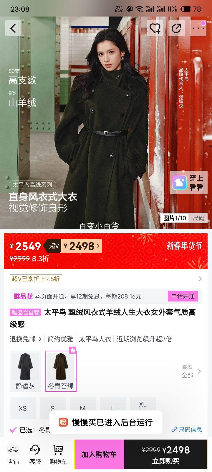 ̫ƽ�� ���޷���ʽ���޴��� Ů���� ���ʸ߼����Ż�֤��