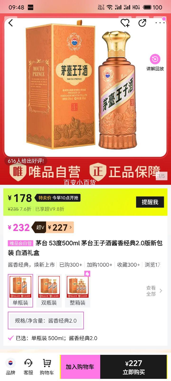 ę́ ę́���Ӿƽ��㾭��2.0�� 53��500ml �׾�����Ż�֤��