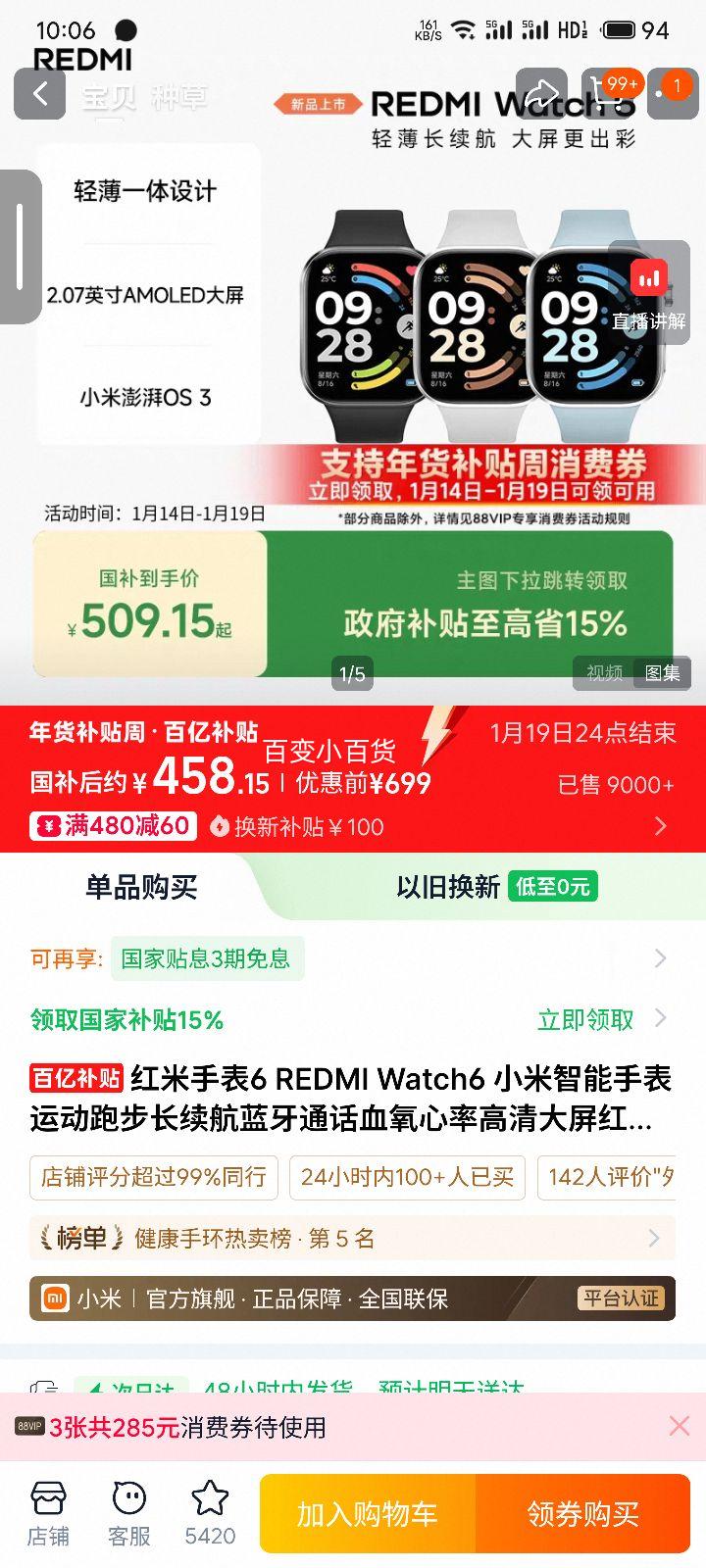 �޵��������� REDMI Watch 6 �����ֱ� ����� �˶��ܲ� Ѫ������ ����ͨ�� ��������Ż�֤��