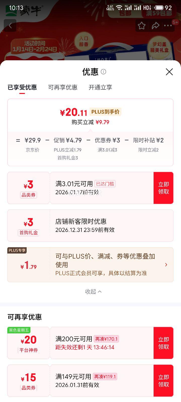 �ٽ��ۣ������� ��Milk��֬ �λø� ��ţ�� 250ml 10���Ż�֤��