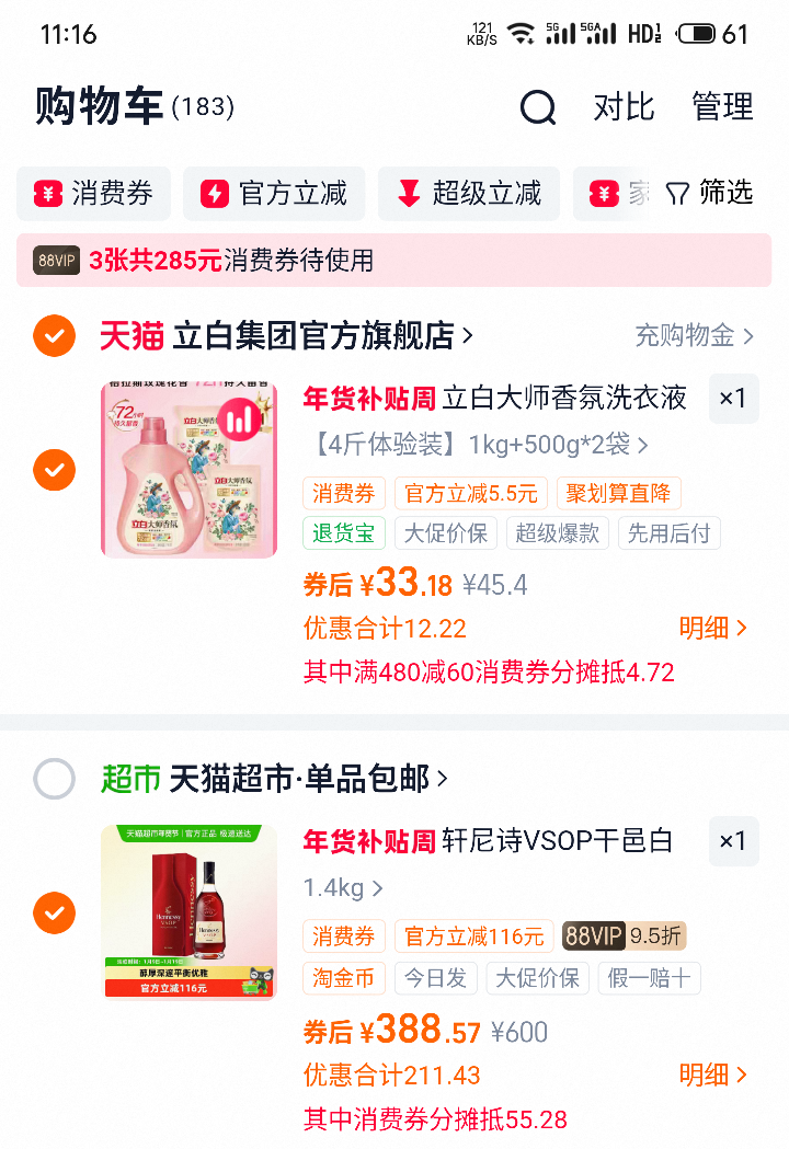 Hennessy ����ʫ ����VSOP���ذ����� �������� 700ml+�յ��Ż�֤��