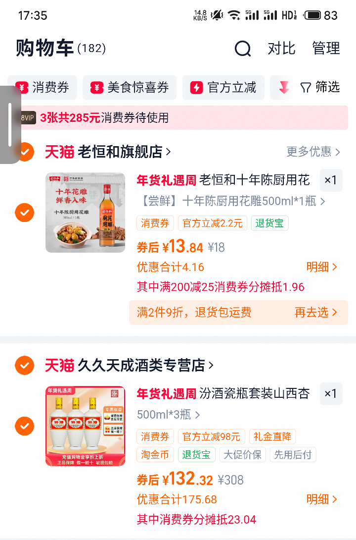 �ھ� 53�ȳ��ڴ�ƿ�����Ͱ׾� 500ml*3ƿ ɽ���ӻ��������+�յ��Ż�֤��