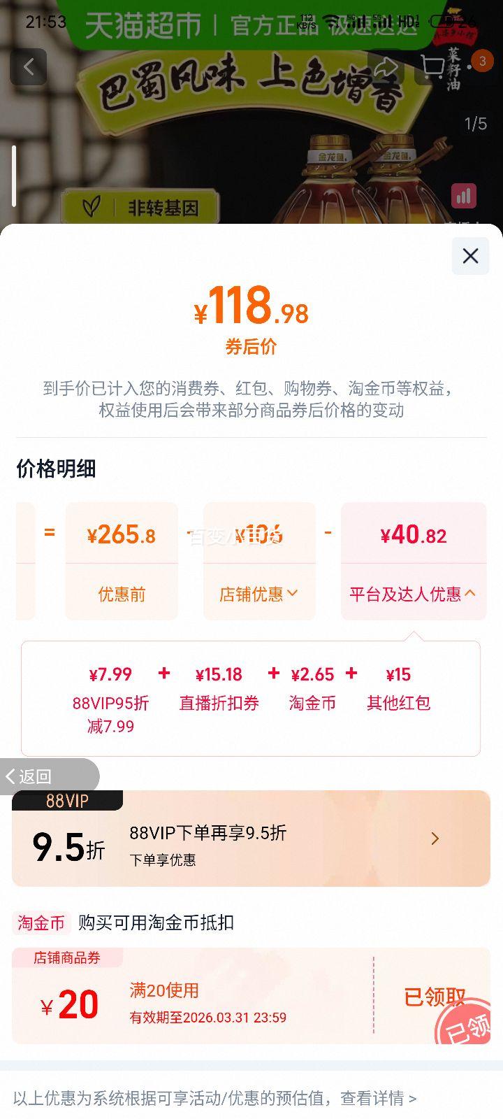 �ٽ��ۣ������� ������Сե�����ζ������ 6.28L*2Ͱ�Ż�֤��