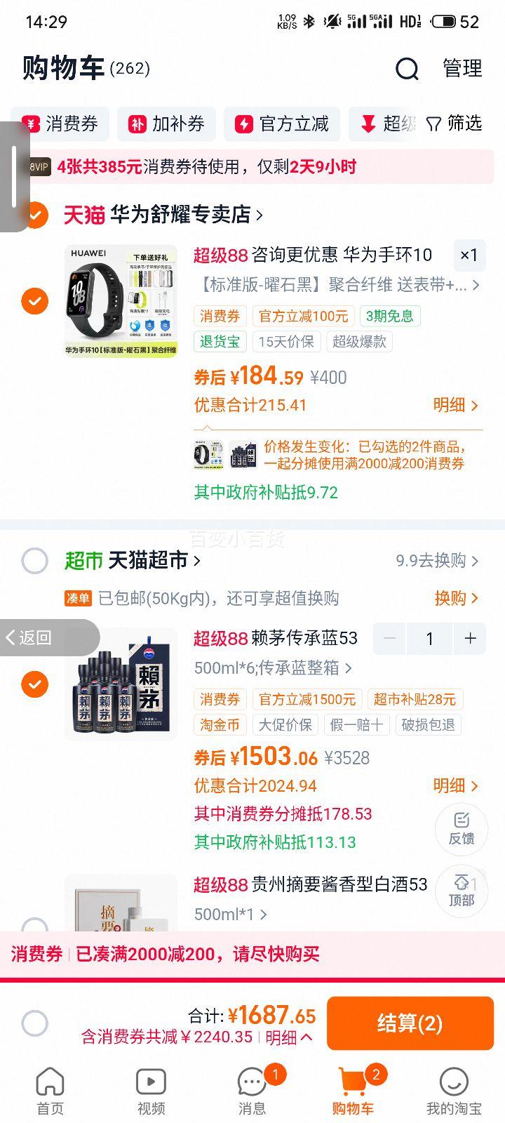 �ٽ��ۣ�ę́ ��é ������ 53�� �����Ͱ׾� 500ml*6ƿ ԭ������+�յ��Ż�֤��