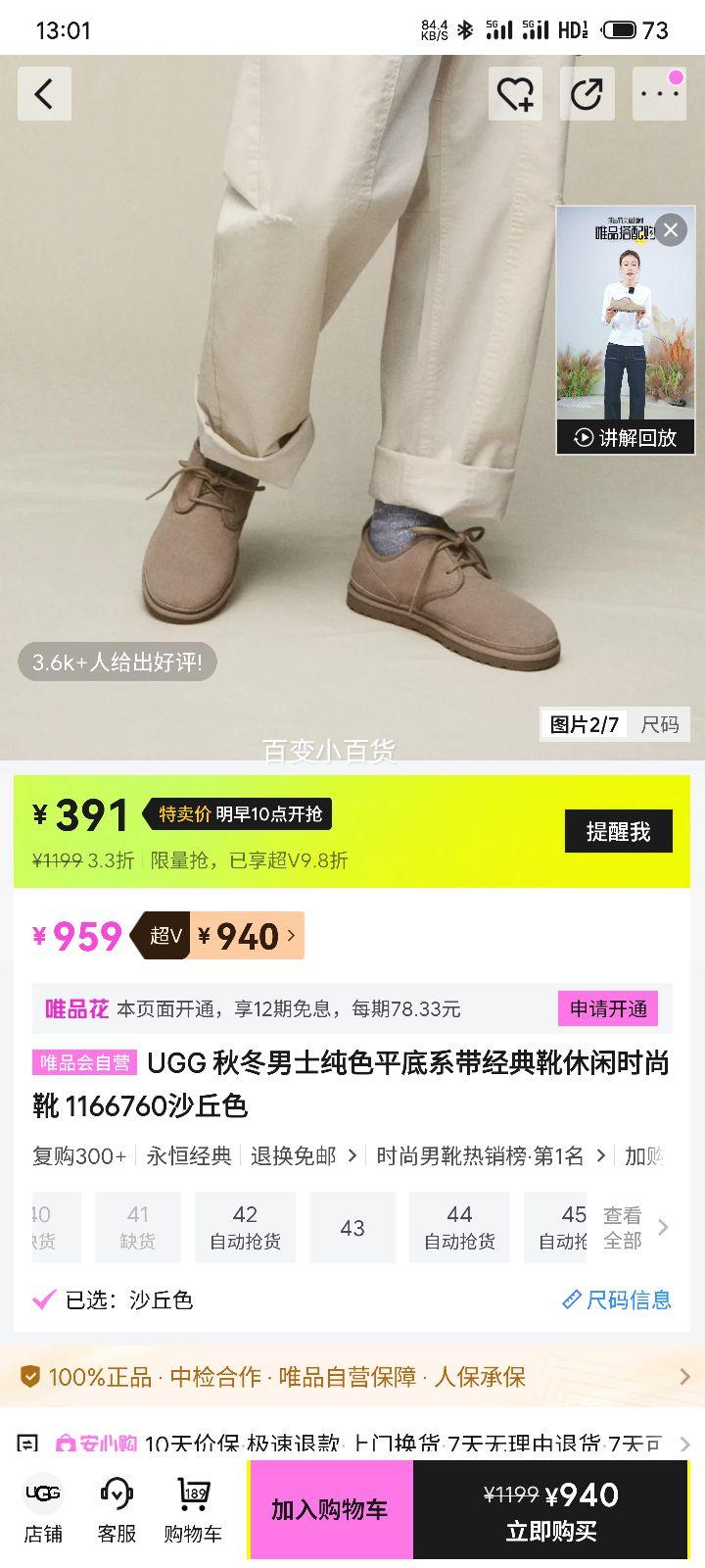 UGG ��ʿ����ѥ 1166760 ɳ��ɫ ƽ��ϵ������ʱ��ѥ�Ż�֤��