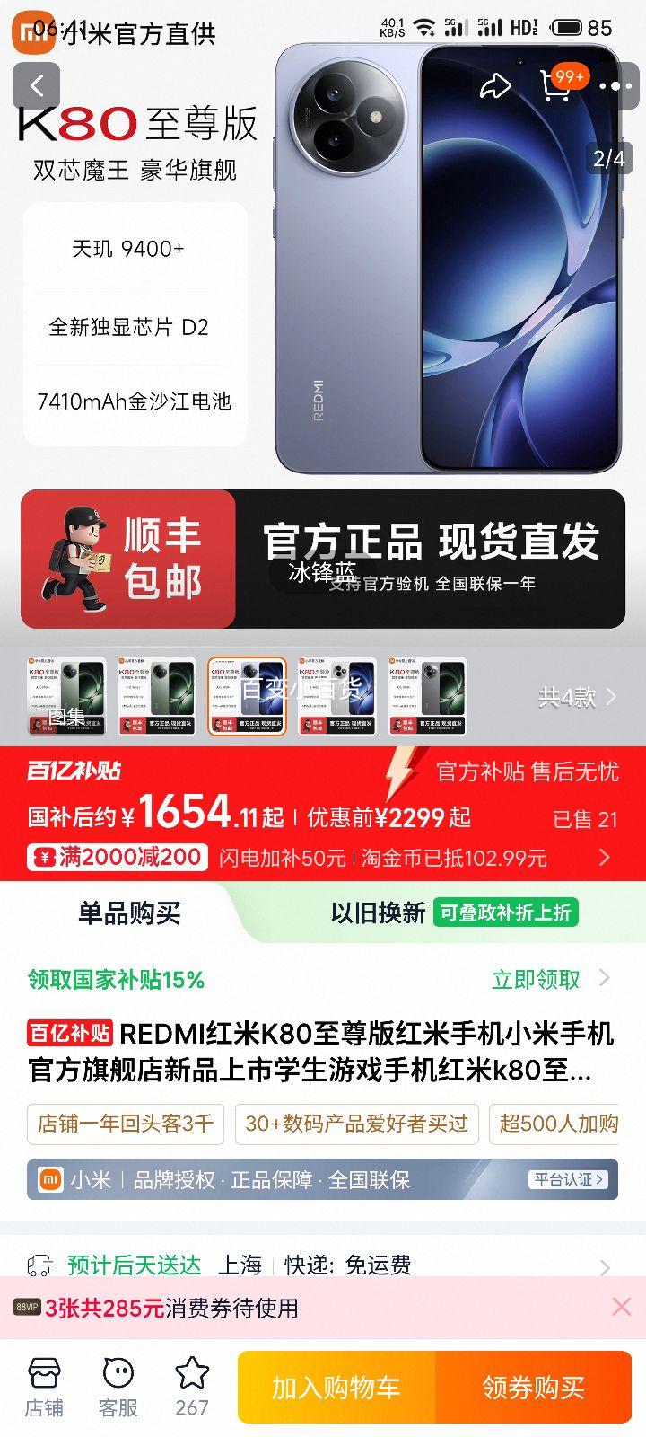 �޵�����REDMI ����K80����� �ֻ� ��ɼ�� 12GB+256GB�Ż�֤��