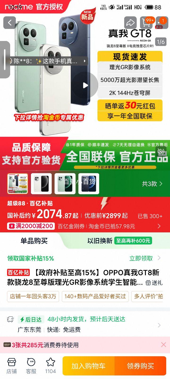 OPPO ����GT8 ����8����� ����GRӰ��ϵͳ ѧ����Ϸ�����ֻ� 12+256�Ż�֤��