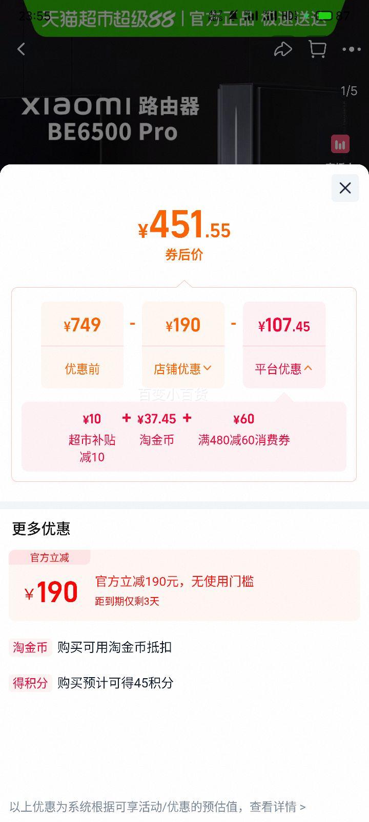 С�� ·����BE6500Pro ��ͨ4�˴����� 2.5G ��ɫ�Ż�֤��