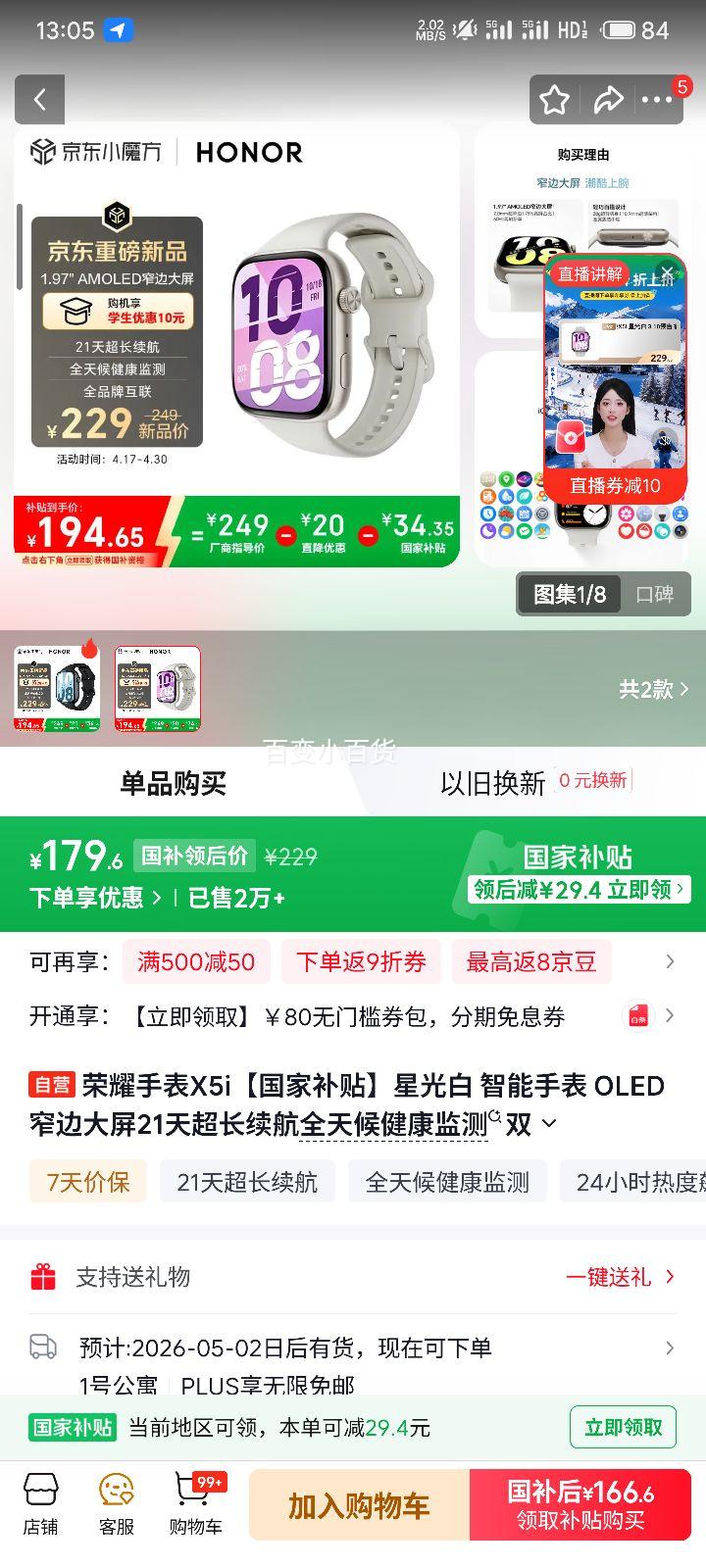 �ٽ��ۣ���ҫ �ֱ�X5i �����ֱ� OLEDխ�ߴ��� 21������ ȫ��򽡿���� ˫������ͨ�� �����Ż�֤��